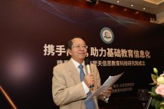倍思全流程教学管理云平台上线 助力教