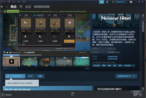 像素风放置游戏《挂机吧!勇者》26日Steam上架