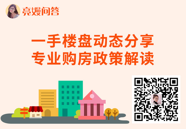 下半年逾50个楼盘开盘或加推