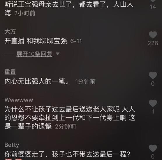 马蓉首次发文悼念王宝强的母亲，希望奶奶保佑