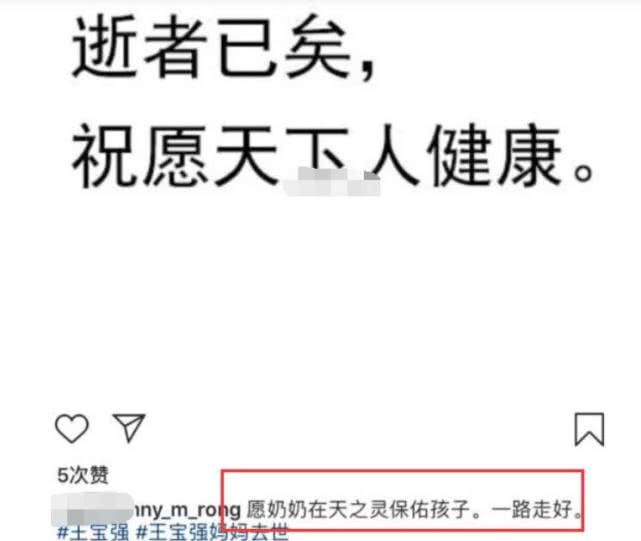 马蓉首次发文悼念王宝强的母亲，希望奶奶保佑