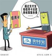移动支付告别“免费午餐”上半场 影响