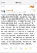 内江39名学生研学返程食物中毒旅行社: