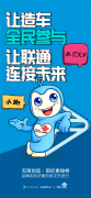 新特全民造车进入征名阶段,谁能一“