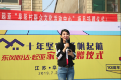 让每所房屋都有爱,2019“东风悦达起亚