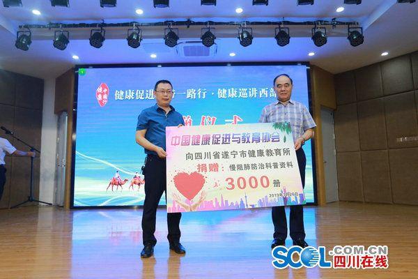 健康中国行“健康巡讲西部行”走进革命老区蓬