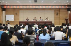 海南首期国际化审判团队高级研修班圆