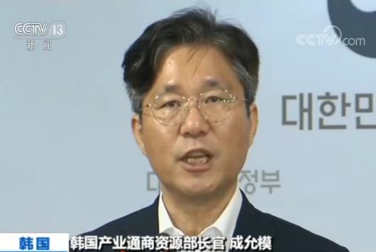 韩方连续发声 呼吁日方取消对韩出口管控措施
