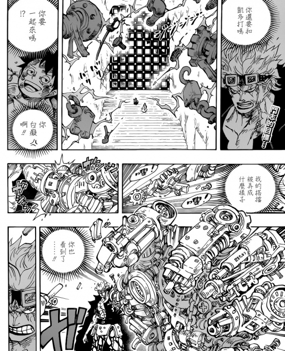 漫画《海贼王》第950话：希望我能亲手杀掉大蛇