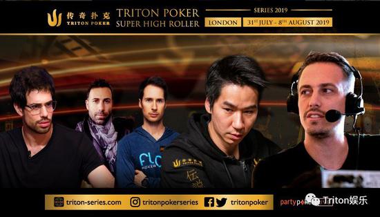 Triton Poker伦敦站 中国玩家臧书奴谈轩确认参赛