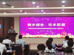 柳州高中号召全球校友为家乡建设添砖