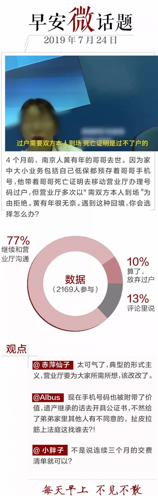 早安武汉︱凌晨7个孩子紧急抵汉救治，旅行途中