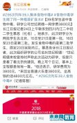 研学团39名学生食物中毒 组织方世纪明
