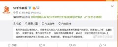 快手小客服澄清:“腾讯或收购快手”的