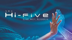 7月31日,华人运通智能汽车首款量产定