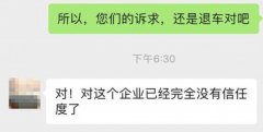 失信未除又“添堵”小鹏汽车新补偿细