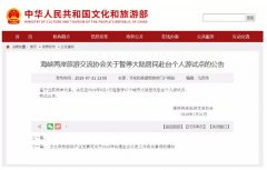 媒体:赴台个人游暂停 台湾刚经历旅游业