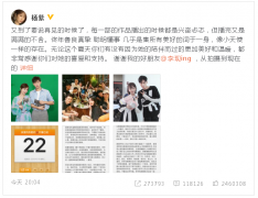 《亲爱的》收官杨紫谈佟年:像小天使