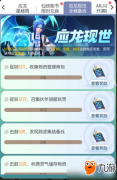 dnf熊猫在哪6.10
