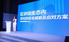 区块链安全漏洞频出?迅雷链新技术破