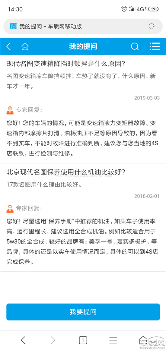 北京现代名图变速箱降挡时顿挫严重