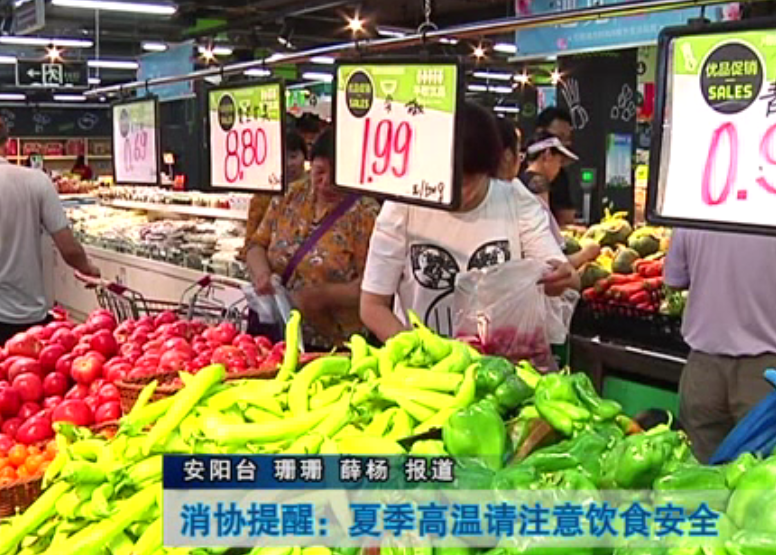 夏季高温容易滋生细菌 消协温馨提醒要注意饮食