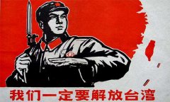 北京突然叫停赴台个人游,武统真的来