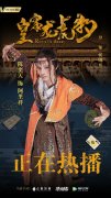周星馳無厘頭喜劇《皇家龍虎豹》陳奕