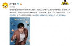 官宣!818苏宁拼购签约沈腾为代言人