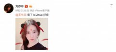 哪吒菲?刘亦菲扎丸子头卖萌自称“l