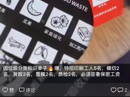 魔都垃圾分类界大城小事:时髦阿姨站岗 模范租客值守