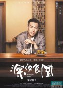 属于你的食物是什么?百态人生在食物中
