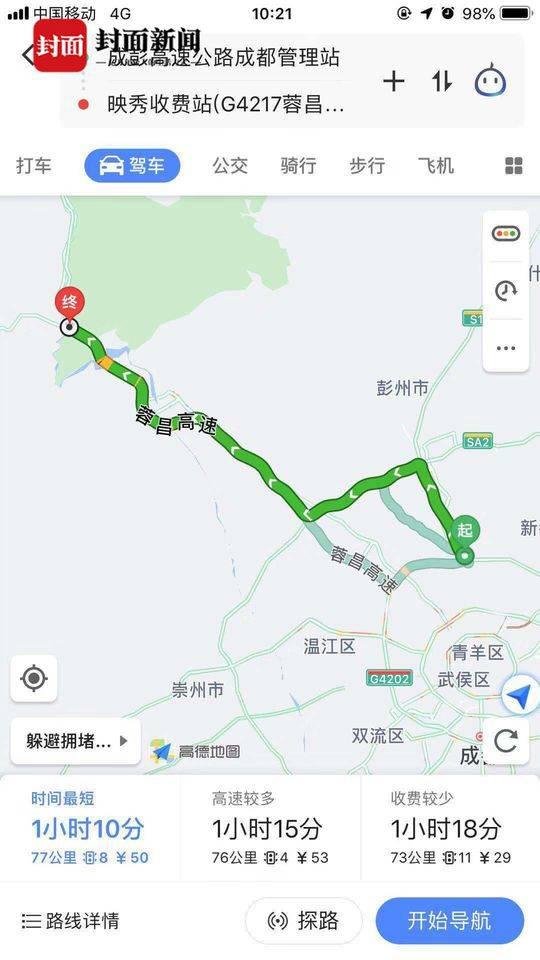 导航软件显示，这一段路程不过80公里，通行费不到50元。