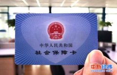 好消息!社保卡可用来报名考试 还有这
