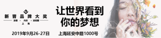 欧罗维特聚焦贴身时尚的设计力量