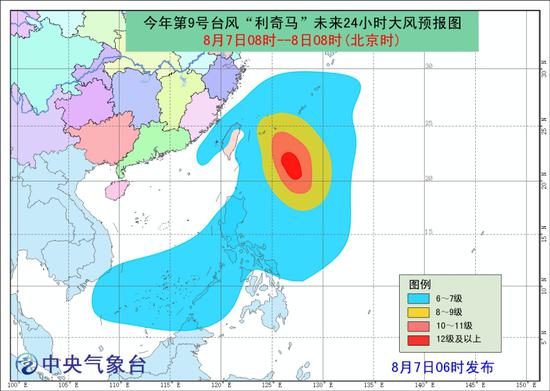 注意！今年第9号台风利奇马加强为台风级