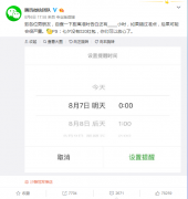 七夕没有520微信红包 网友:还有转账功