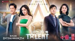 《中国达人秀》宣传片惊喜曝光“严肃