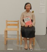 韩国和平少女像赴日本参展 展出三天被