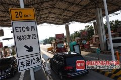 多家银行免费安装ETC 背后要求让人眼花