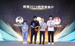 王建国亮相超级红人节:一名脱口秀演