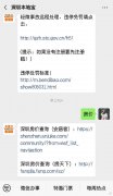 深圳一二手住宅周成交量下降 龙岗成交