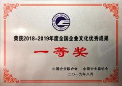 东方雨虹荣获“年度全国企业文化优秀