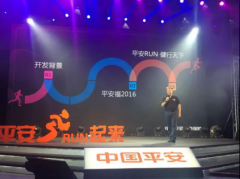 颠覆传统保险|平安福+平安RUN 科技赋能