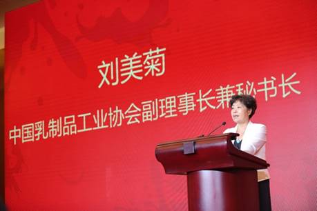 中国乳制品工业协会秘书长刘美菊作主旨发言
