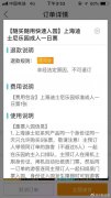 因禁止自带饮食 上海迪士尼被大学生告