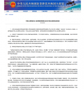 中国使馆就菲赌博业涉中国公民谈话: