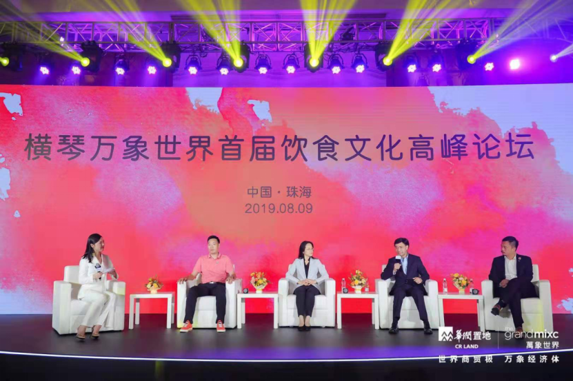 粤港澳三地餐饮代表共赴珠海 共话饮食文化创新发展 ——“万象之上，寻味生活”