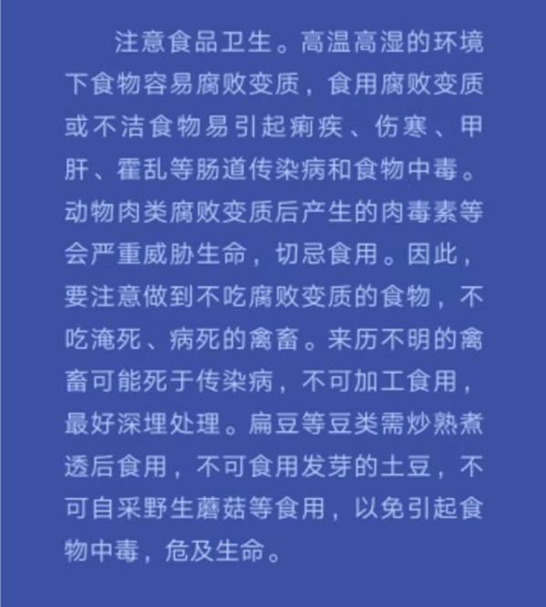 台风“利奇马”来袭 省卫生健康部门发布健康提