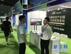 湖北中建科技产业园参展第四届中国创